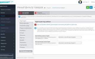 Где находятся модули в opencart 3