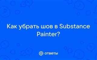 Как отключить автосейв в substance painter