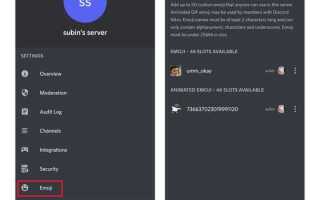 Как добавлять эмодзи в discord