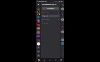 Как удалить чат в discord