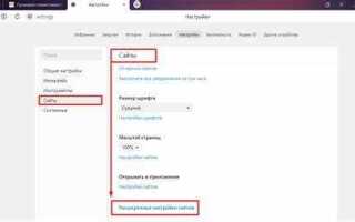 Как отключить javascript на сайте яндекс