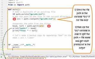 Как скопировать файл в python