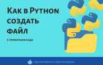 Как вывести текст из файла в python