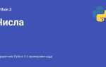 Как вводить вещественные числа в python