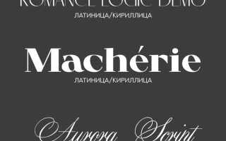 Где найти шрифты для mathcad