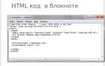 Как добавить код css в html