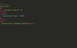 Как растянуть изображение html