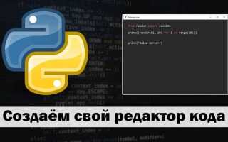 Как создать рабочий каталог для python