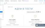 Как работать с сайтом wix пошаговая инструкция
