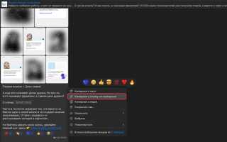 Как поделиться каналом в telegram