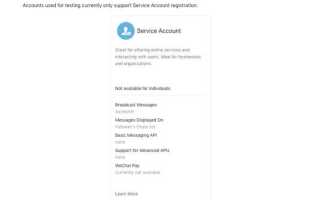 Как быстро зарегистрироваться в wechat