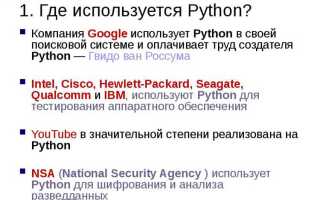 Сколько лет языку python