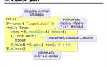 Как использовать while в python