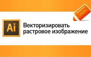 Как сохранять векторные изображения в illustrator