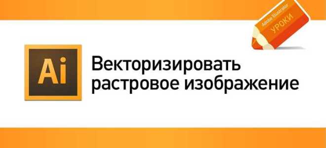 Как сохранять векторные изображения в illustrator