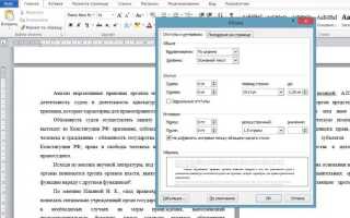 Как сделать отступ в java
