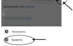 Как вывести деньги со счета ruby finance