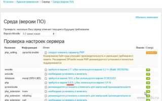 Как узнать php версию сайта