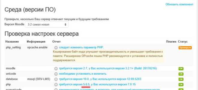 Как узнать php версию сайта