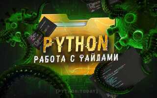 Как открыть данные в python
