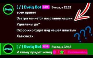 Как писать от имени бота в дискорде python