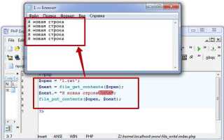 Как добавить php файл в html страницу
