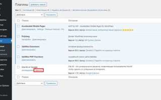 Как удалить тему из wordpress
