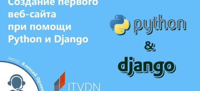 Как открыть сайт через питон через python