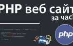 Как создания видео потока php