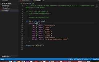 Как передать параметр в функцию javascript