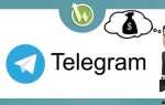 Что такое telegram и как им пользоваться