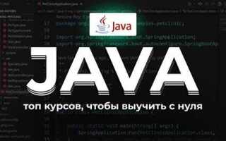 Как стать java программистом