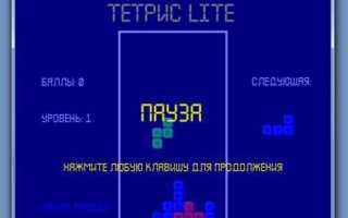 Как сделать тетрис на python