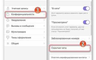 Как отключить бизнес чаты в viber айфон