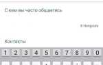Как подключиться к hangouts