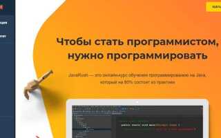 Какой курс по java выбрать