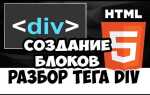 Как сдвинуть блок вверх css