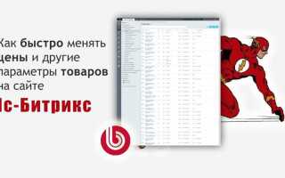 Сколько стоит 1с битрикс