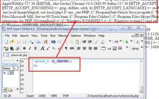 Как узнать ip пользователя php