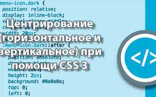 Как переместить элемент вправо css