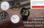 Как установить whatsapp на galaxy watch 4