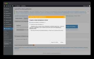 Как сделать копию wordpress