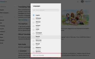 Как создать свой язык в telegram