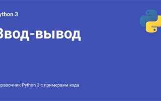 Как вводить через пробел python