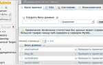 Как подключить базу данных mysql к сайту php