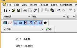 Как построить график в mathcad x y