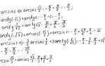 Как написать arcsin в mathcad
