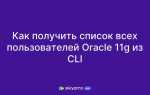 Как получить сертификат oracle sql