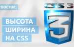 Как изменить размер блока в html