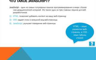 Что такое this в javascript